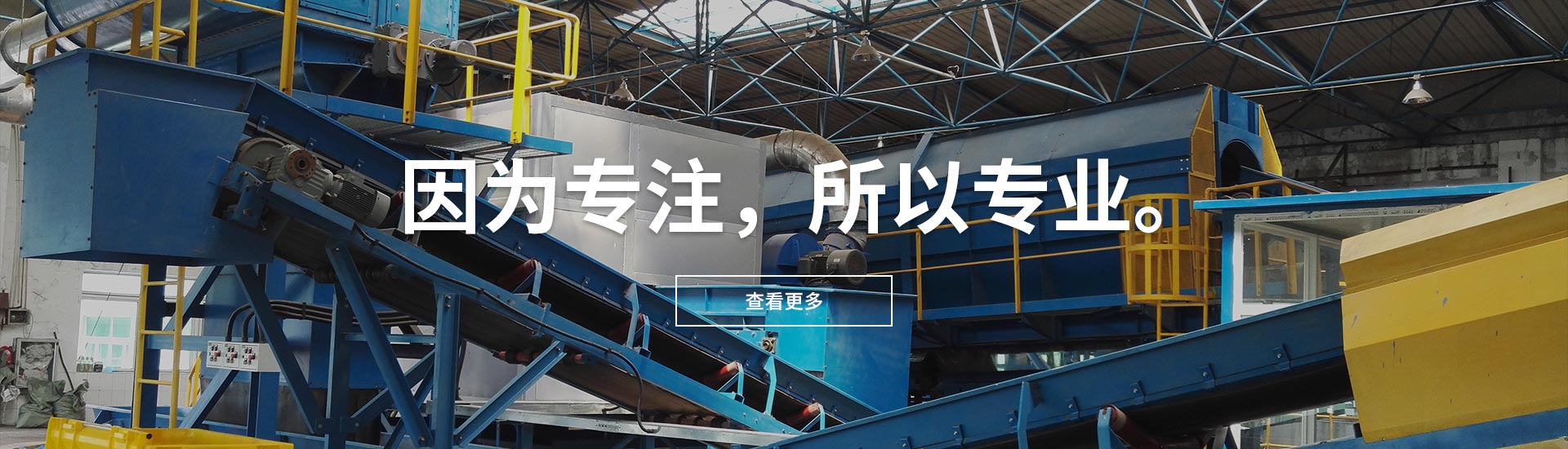 破袋破碎系統(tǒng)